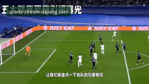 夏季转会窗实用指南：五大联赛豪门引援动态全解析