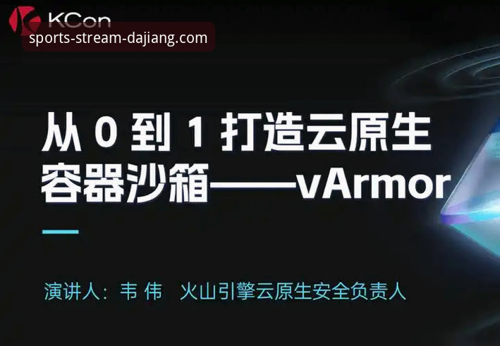 资深用户解析：大江体育平台安全吗？从v3.2.1版本看其安全实践