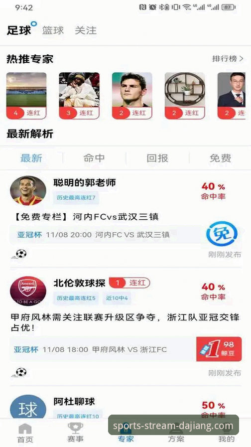 大江体育官网App下载 vs. 在线观看：如何不错过“大江体育最新活动”？