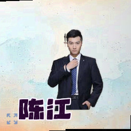 陈江