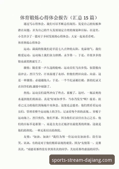 老用户亲测：大江体育新闻实用心得与操作经验分享