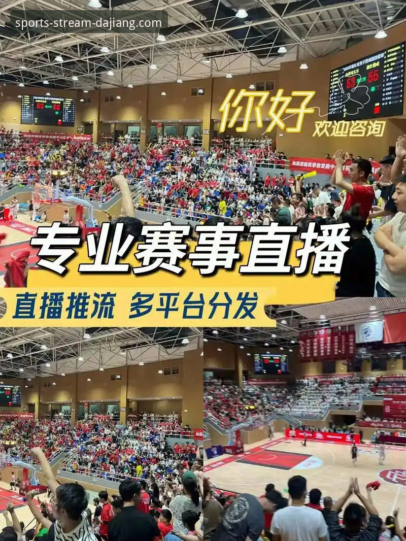 大江体育平台App：解锁下一代体育赛事直播体验的完整指南